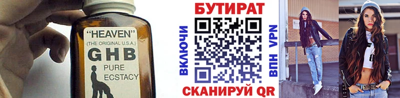 где купить наркотик  Суровикино  БУТИРАТ оксана 