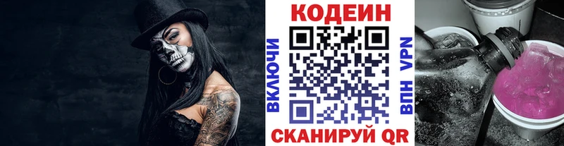 Codein напиток Lean (лин)  даркнет сайт  Суровикино 