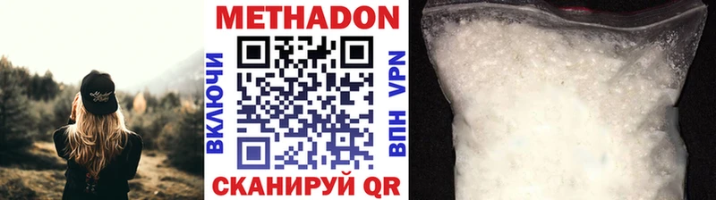 МЕТАДОН кристалл  это состав  Суровикино 
